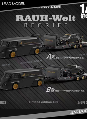 现货|Stella Artois RWB-Beetle Targa Mini Station 1/64 车模型