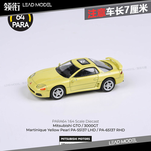 【领衔】现货|三菱 GTO 3000GT Martinique PARAGON 1/64 车模型