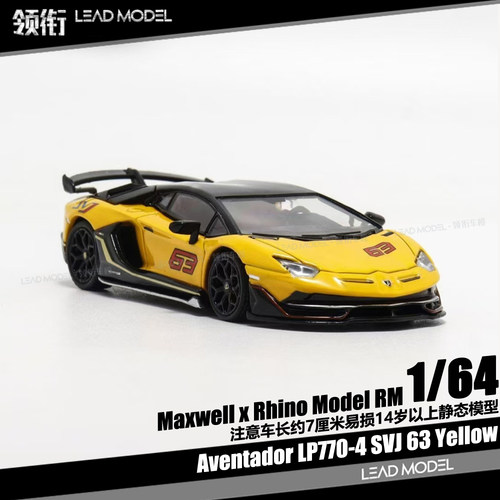 【顺丰】预订|Aventador LP770-4 SVJ 63 Rhino RM 1/64车模型