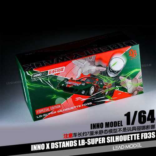 【顺丰】预订| DSTANDS LBWK RX7 FD3S 1/64 宽体改装车模型 INNO