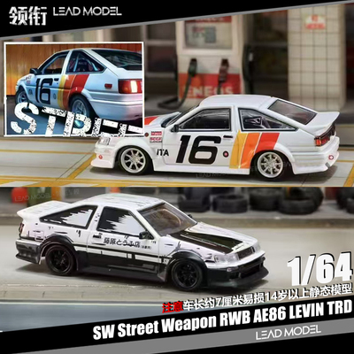 【领衔】现货|RWB AE86 LEVIN TRD Street Weapon SW 1/64 车模型