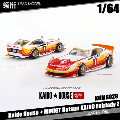 现货|Datsun KAIDO GT Fairlady Z TSM MINIGT 1/64 红黄白车模型