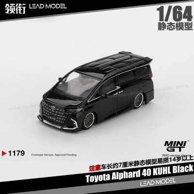 【领衔】预订|丰田埃尔法 Alphard 40 KUHL 1/64 MPV车模型MINIGT
