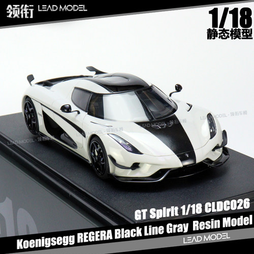 KoenigseggREGERA柯尼塞格模型