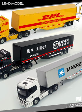 现货|英杰版 MAERSK DHL MJ MODEL 1/64 SANY 合金卡车模型带转向