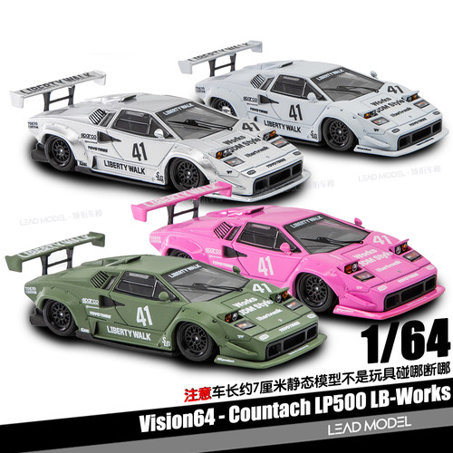 【领衔】预订|Countach LP500 LBWK宽体改装版1/64车模型Vision64