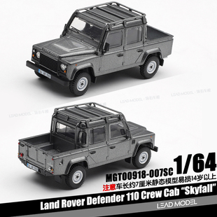 【领衔】预订|路虎卫士Defender 110 Skyfall 1/64车模型MINIGT