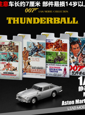 【领衔】现货|Thunderball Aston Martin DB5 MINIGT 1/64 车模型