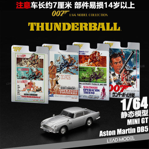 【领衔】现货|Thunderball Aston Martin DB5 MINIGT 1/64 车模型