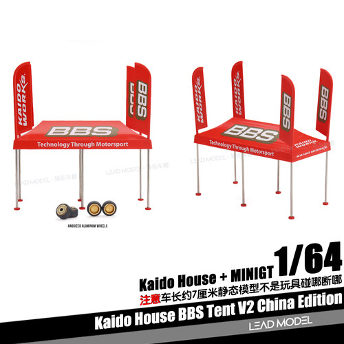 【领衔】预订|Kaido House BBS Tent V2 1/64刀旗帐篷模型MINIGT