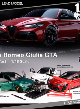 现货|Alfa Romeo Giulia GTA 正版授权 MOTORHELIX 1/18 MH车模型
