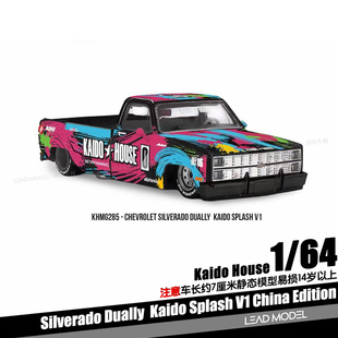 【领衔】预订|Silverado Dually Kaido Splash V1 64车模型MINIGT