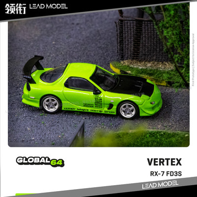 绿色模型VertexRX-7FD3S