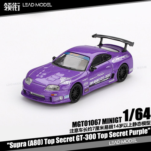 【顺丰】现货|Supra A80 GT-300 Top Secret 紫色 64车模型MINIGT