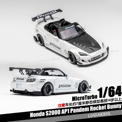 【领衔】预订|Pandem S2000 AP1 金属白 1/64车模型MicroTurbo