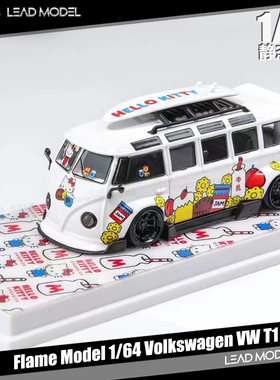 现货|白色卡通牛奶涂装 VW T1 Kombi宽体改装 Flame 1/64 车模型