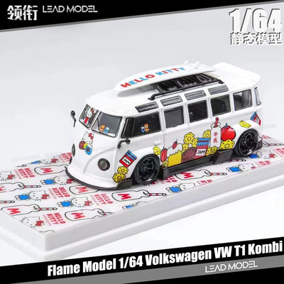 预订|白色卡通牛奶涂装 VW T1 Kombi宽体改装 Flame 1/64 车模型