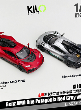 【领衔】预订|Benz AMG One 红色 星辉银 Kilo Works 64车模型KW