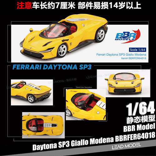 【顺丰】现货|Daytona SP3 Giallo Modena BBR 1/64 敞篷车模型黄