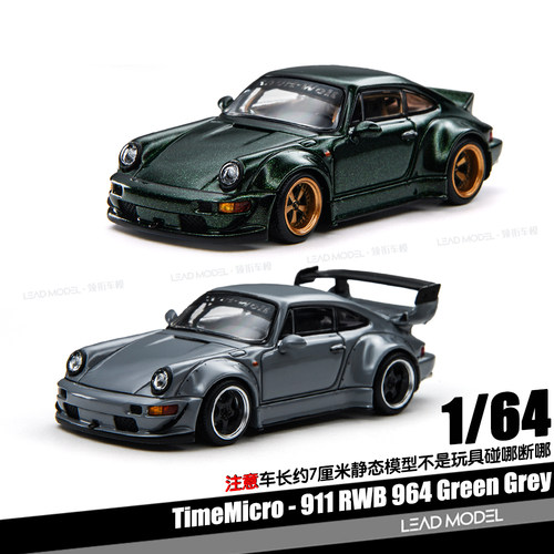 【顺丰】预订|灰绿 RWB 964 1/64 911宽体改装车模型TM TimeMicro