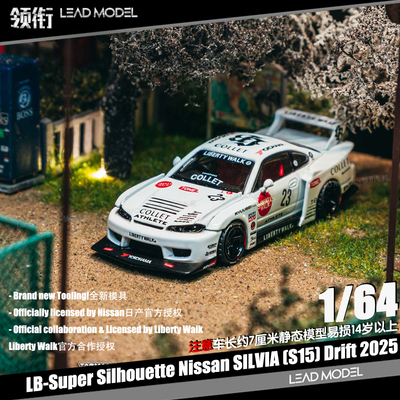 【领衔】预订|LBWK SILVIA S15 Drift 2025 Tarmac 1/64车模型TW