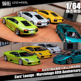 【领衔】现货|40周年 Murcielago 初代版 cars lounge 1/64车模型