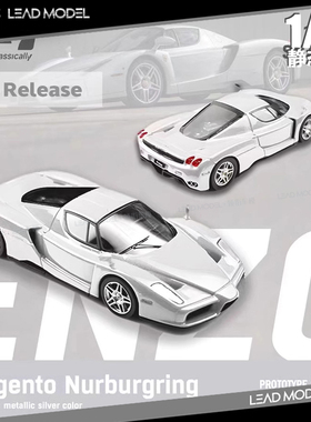 现货|恩佐Enzo 白色 FY Finclassically 1/64 限量版 合金车模型