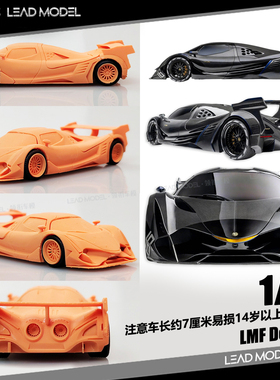 【领衔】预订|恶魔Devel 16 炭黑开盖版 LMF乐漫坊 1/64 车模型