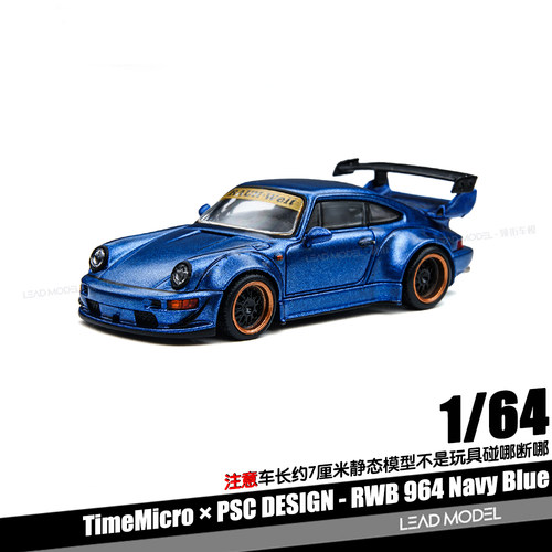 【领衔】预订|PSC 深蓝色 RWB 964 1/64 911车模型TM TimeMicro