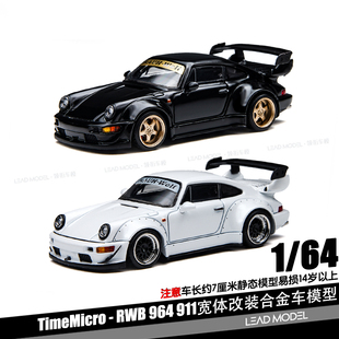 【顺丰】现货|RWB 964 1/64 合金911宽体改装车模型TM TimeMicro