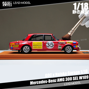 现货|红猪 AMG 300 SEL W109 GOC Naiska Garage复刻版1/18车模型