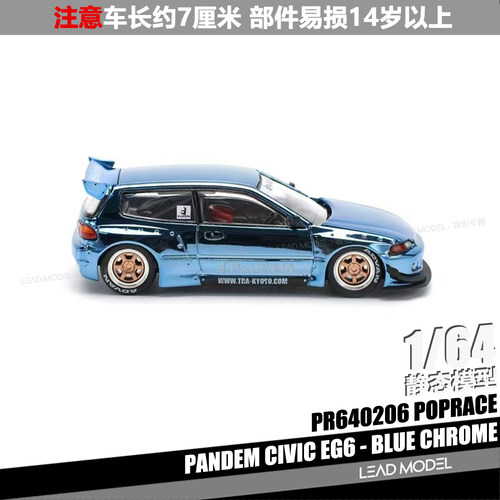 【顺丰】现货|PANDEM CIVIC EG6 电镀蓝 POPRACE 1/64 合金车模型