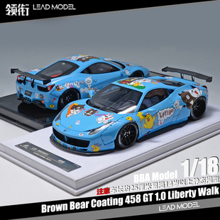 领衔 现货 卡通涂装 car BBA 458GT 车模型 model LBWK