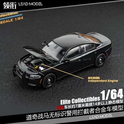 【顺丰】现货|道奇战马拦截者64警车模型黑色 Elite Collectibles