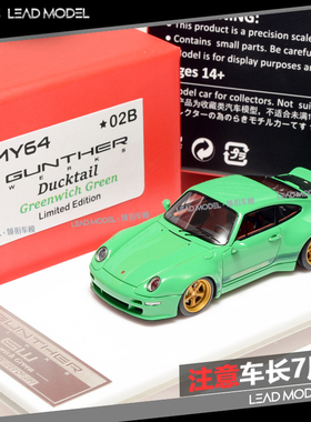 现货|Gunther Werks 993 绿色 鸭尾金毂 911 MY64 1/64 车模型