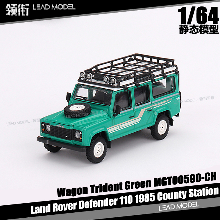 现货|Land Rover Defender 110 Station Wagon MINIGT 1/64车模型 模玩/动漫/周边/娃圈三坑/桌游 火车/摩托/汽车模型 原图主图