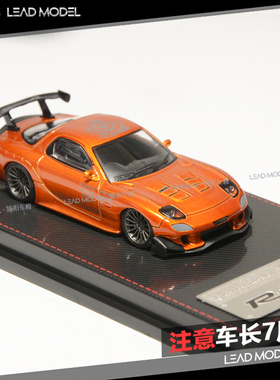 现货|IG1950 雨宫 RE Amemiya RX-7 FD3S 1/64车模型 ignition