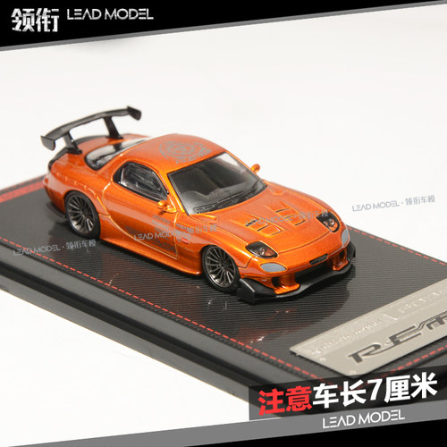 现货|IG1950 雨宫 RE Amemiya RX-7 FD3S 1/64车模型 ignition