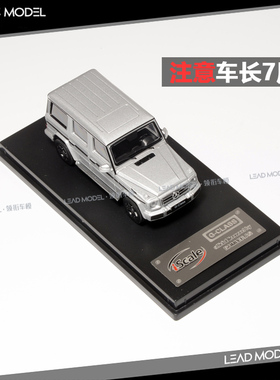 现货|iScale 1:64 G级 G-Klasse 奔驰 G500 W463 车模型 银