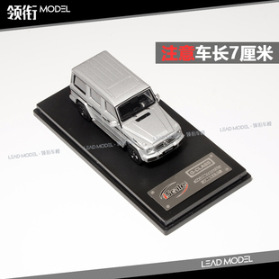 现货|iScale 1:64 G级 G-Klasse 奔驰 G500 W463 车模型 银
