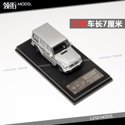 现货|iScale 1:64 G级 G-Klasse  G500 W463 车模型 银