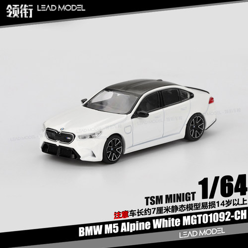【顺丰】现货| M5 Alpine White白色 64合金车模型MINIGT