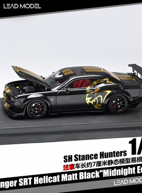 【领衔】预订|SRT 地狱猫Hellcat 64哑黑车模型SH Stance Hunters