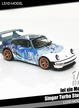 现货|Singer Turbo Study 930 机甲蓝 lei xin Model 1/64 车模型