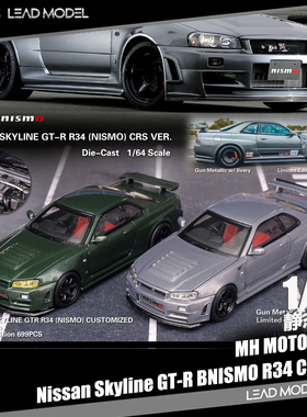 现货|Skyline GT-R NISMO R34 CRS VER MH MOTORHELIX 1/64车模型