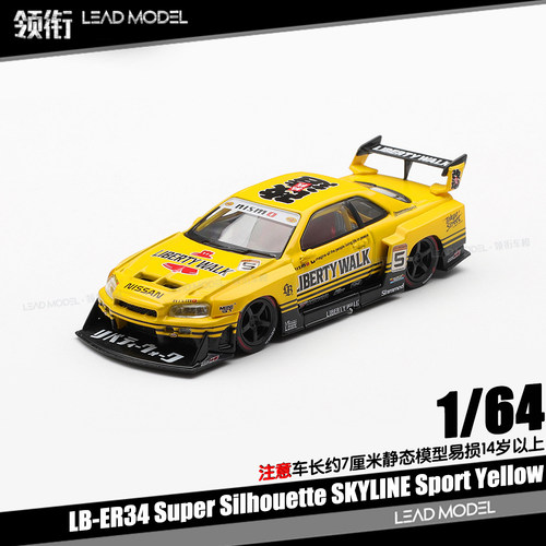 【顺丰】现货|LB-ER34 Super Silhouette Sport 64车模型MINIGT
