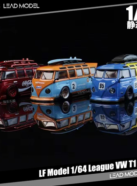现货|VW T1 Kombi宽体改装版 LF Lang feng Model 1/64 车模型