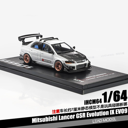 【领衔】预订|Lancer GSR Evo9 IX 白色 IHCM 1/64合金车模型收藏