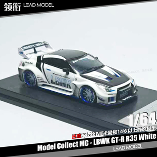【领衔】现货|LBWK Skyline GT-R R35 35GT-RR MC 1/64 车模型 白