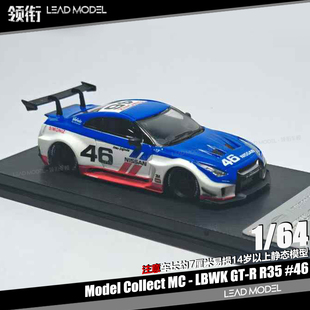 LBWK 领衔 R35 Skyline 35GT 64车模型 现货